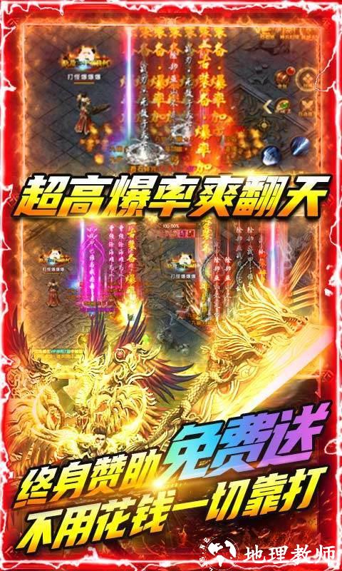 名扬沙城超变截图