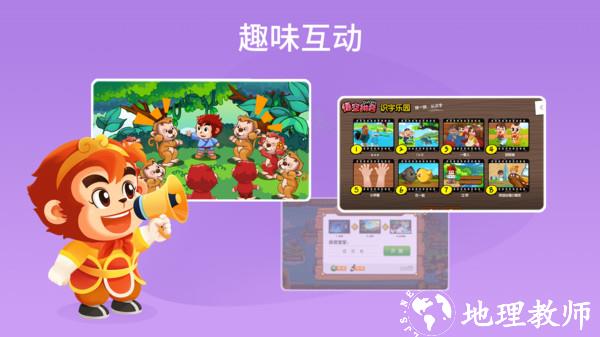 悟空拼音全课程免费版手机版 v2.4.0 安卓版 2
