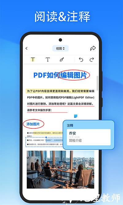 轻闪pdf官方版(lightpdf) v2.11.4 安卓最新版 1