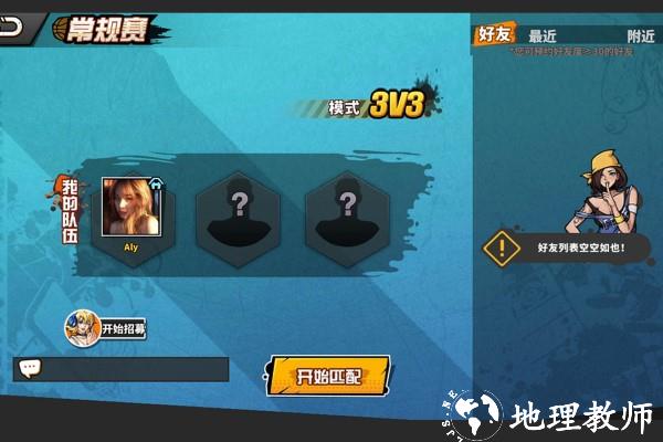 篮下王者手游官方版 v1.0.4 安卓最新版 0