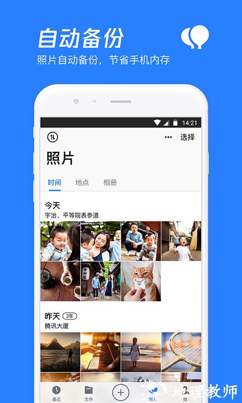 qq云盘app(微云) v6.9.95 安卓版 0