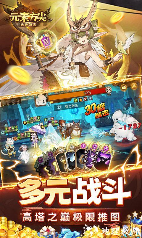 元素方尖图片 5