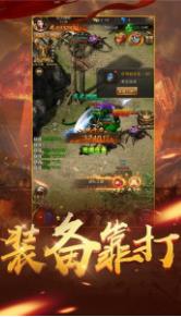 异火传奇高爆版截图