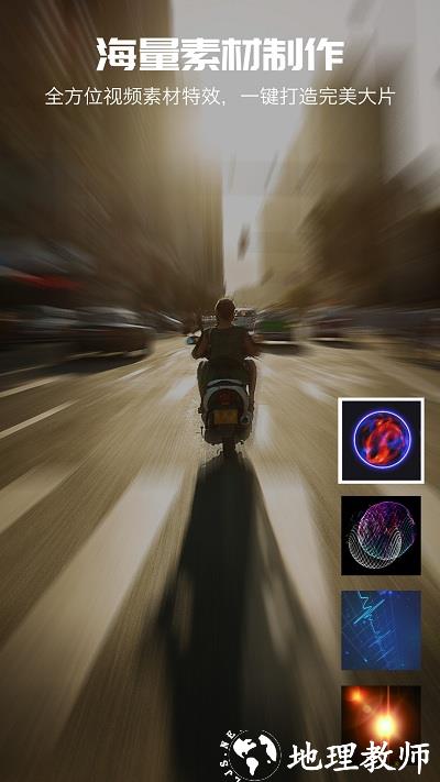 爱剪辑视频编辑app v20.2 安卓版 1
