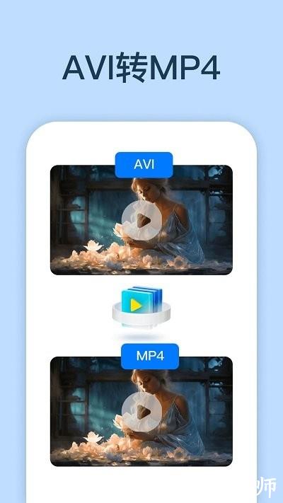 一键视频转换app v1.3.1.0 安卓版 2