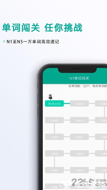爱日语app v3.1.1245 安卓版 0