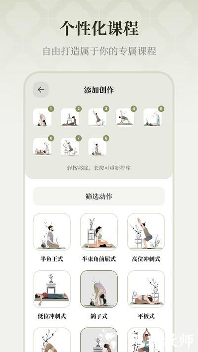 瑜悦瑜伽 v2.1.8 安卓版 0