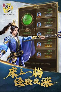 王者征途手游竖屏版截图