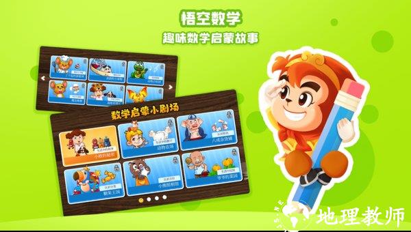 悟空数学全课程免费版 v1.2.78 安卓官方版 3