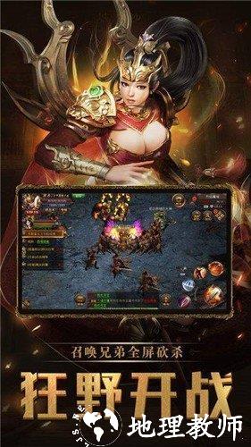 天王神途传奇截图