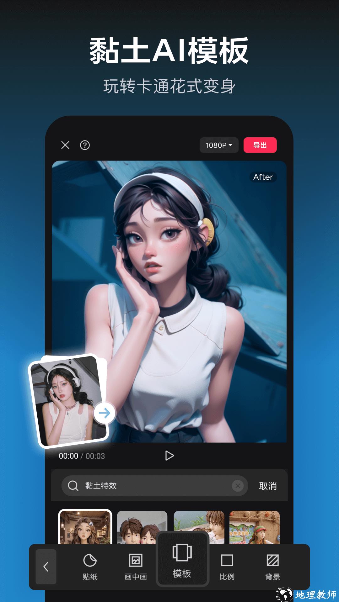 剪映专业版最新版本 v14.7.0 最新版 4