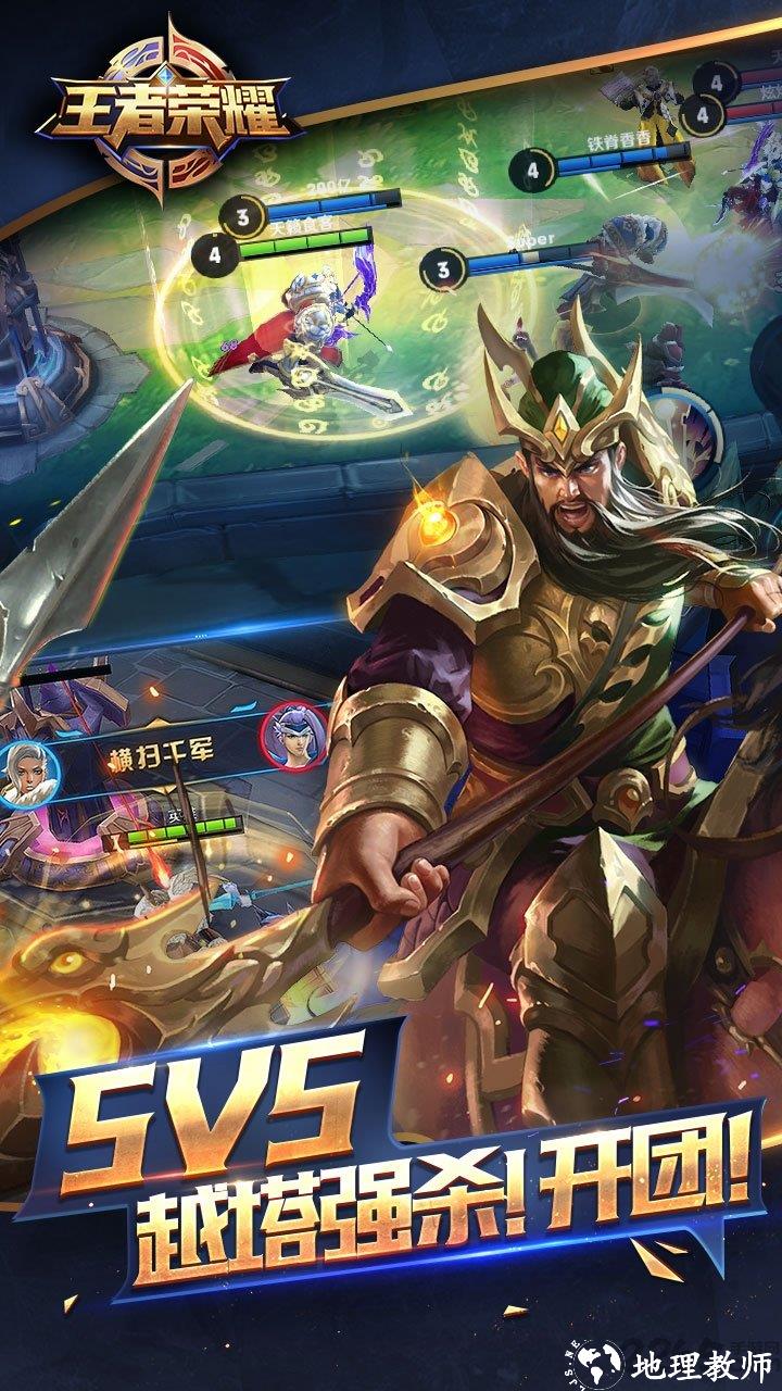 2024王者荣耀体验服官方正版 v9.30.1.1 安卓最新版本 0