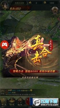 龙战苍穹超变高爆截图