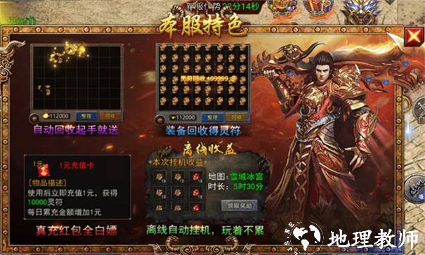 雾山骷髅三职业截图