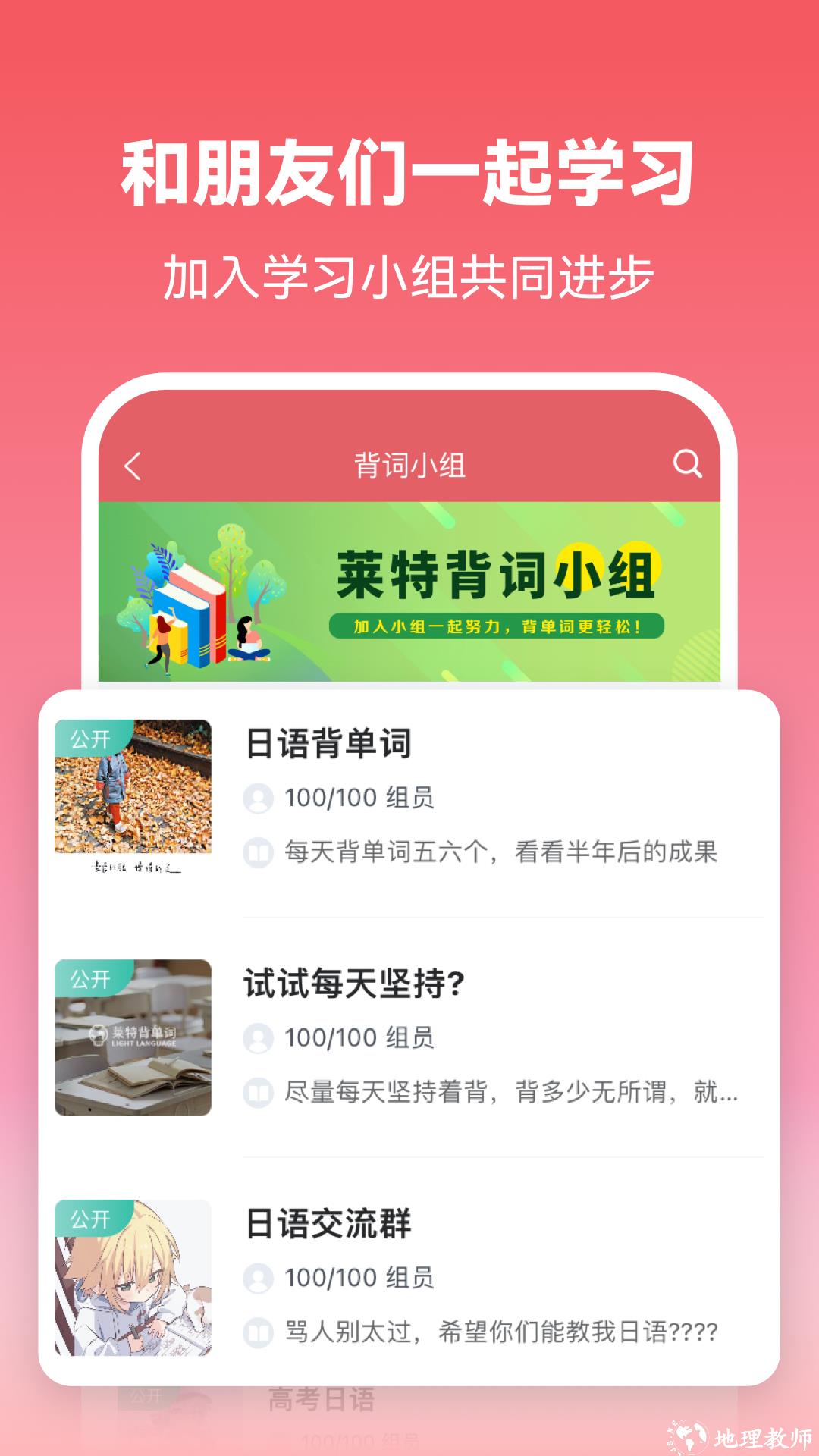 莱特日语背单词 v2.2.2 安卓版 4