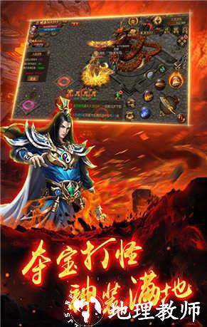 盛世传奇2单职业星耀版截图