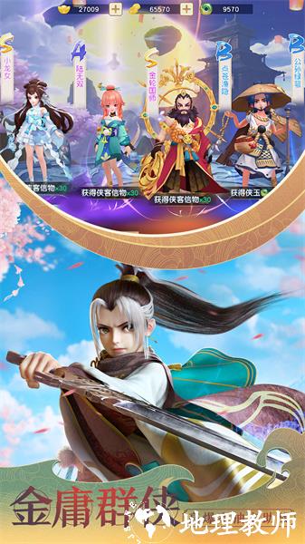 神雕侠侣2游戏最新版本 v1.50.0 安卓版 2