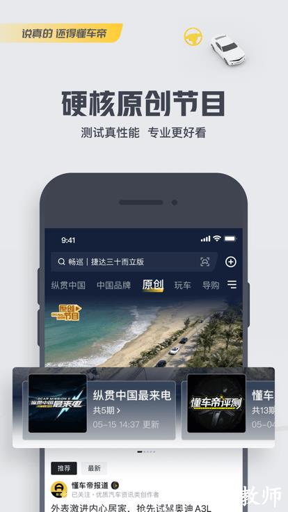 懂车帝二手车商家版 v8.1.5 安卓官方版 3
