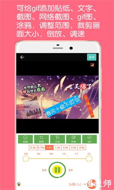 gif动图制作app v5.2.0 安卓版 0