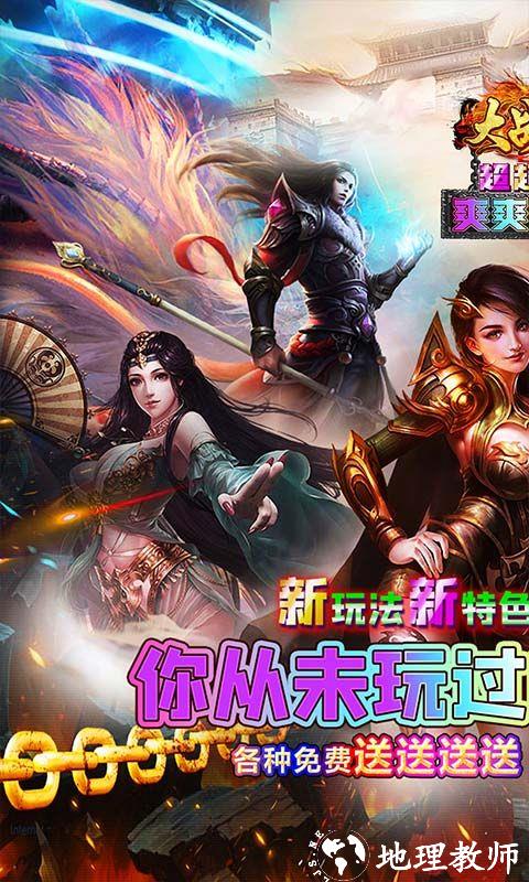 大战国图片 1