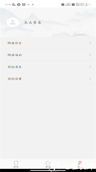 必看免费小说手机版 v2.41.06 安卓版 0