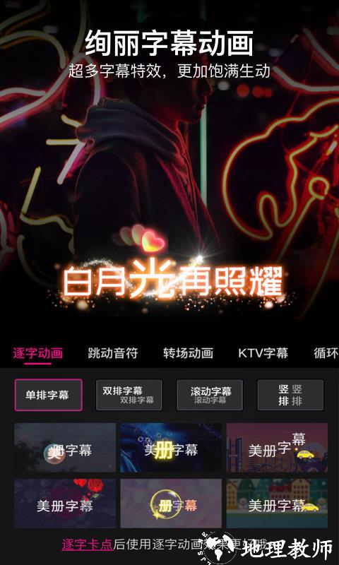 美册视频编辑制作软件免费版 v5.9.8 安卓版 1