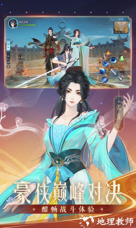 新笑傲江湖官方手游 v1.0.232 安卓最新版本 2
