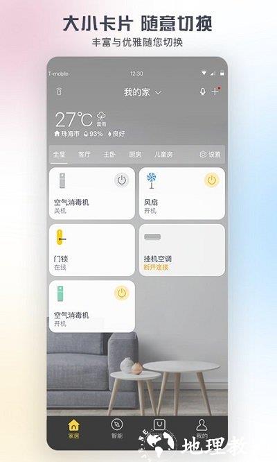 格力空调手机遥控器app v5.7.5.61 安卓最新版 0