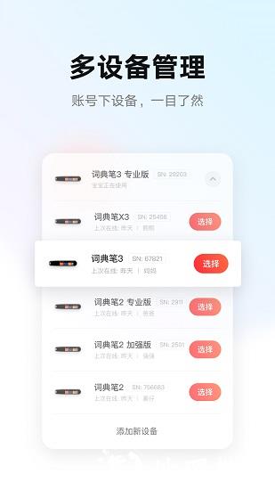 网易有道智慧学习 v1.8.7 安卓版 0