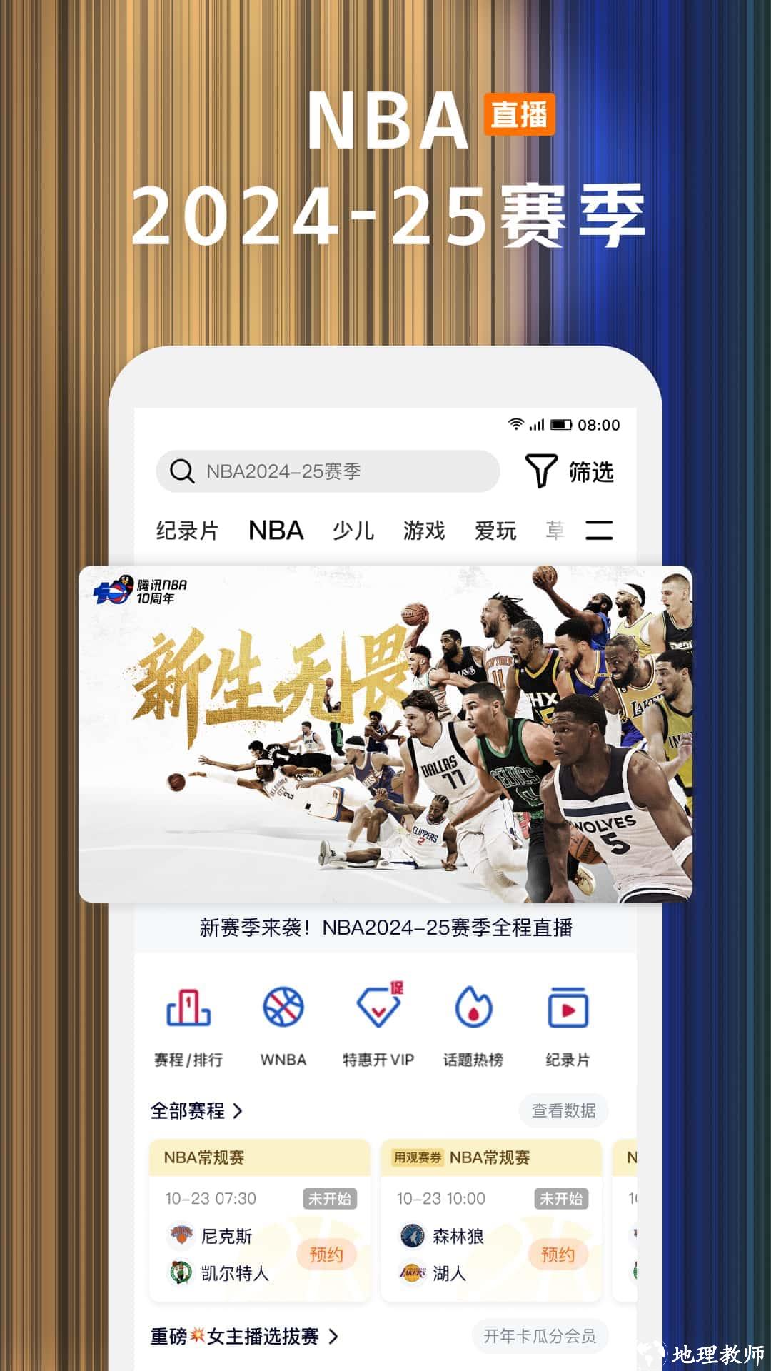 腾讯视频最新电视剧2024 v8.11.95.29149 最新版 3