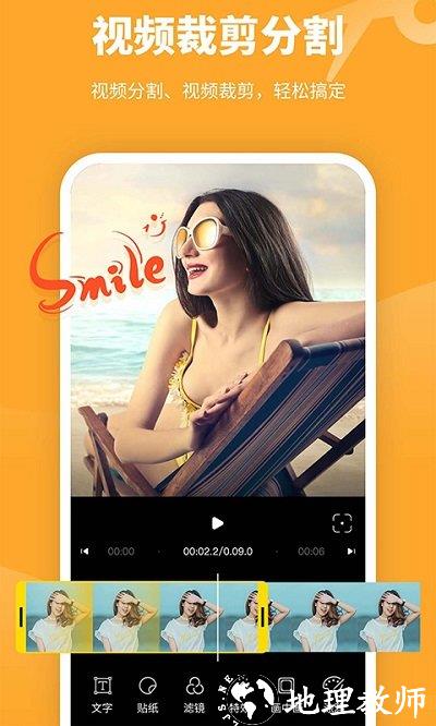 剪意视频剪辑官方版 v3.2.2 安卓版 3