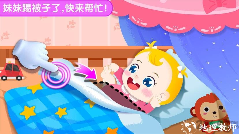 照顾甜心妹妹宝宝巴士游戏 v9.78.00.00 安卓版 1