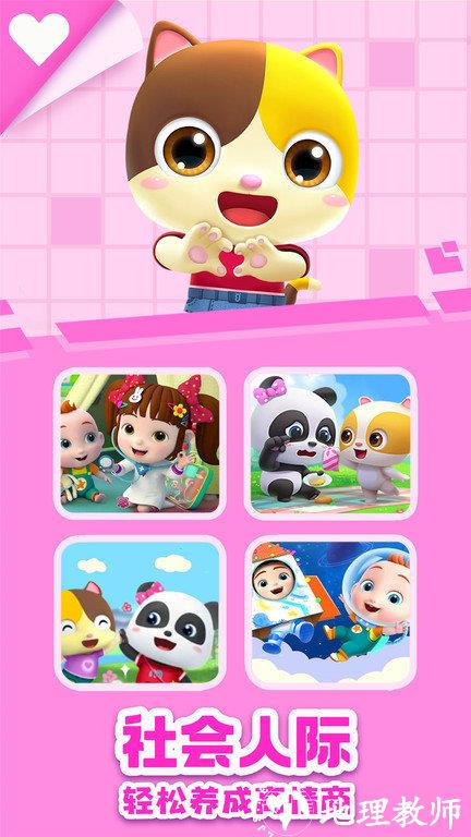 宝宝巴士app官方版 v8.7.28 安卓最新版 2
