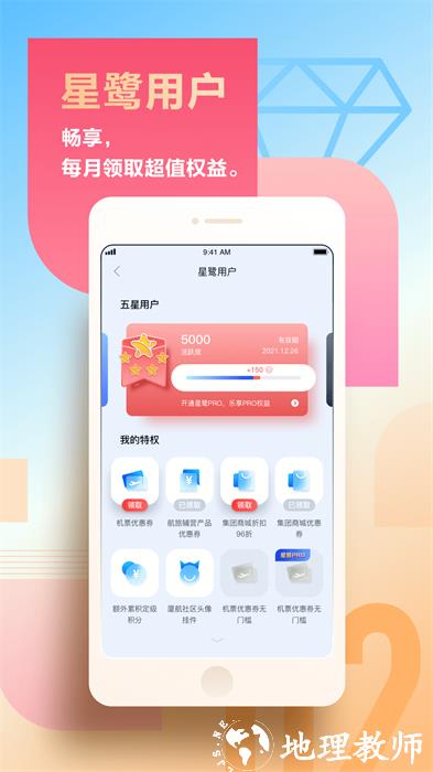 厦门航空官方 v7.0.1 安卓最新版 2