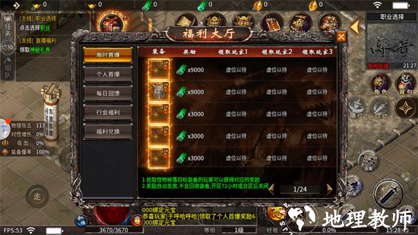 血战屠龙0.1折截图