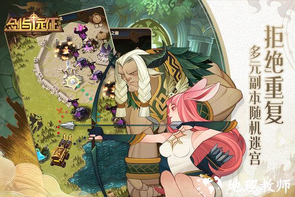 4399剑与远征国际服 v1.138.01 安卓最新版 4