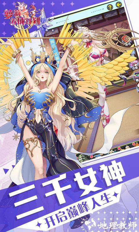 萝莉养成计划图片 3