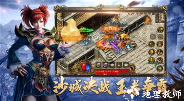 沙之城主传奇截图