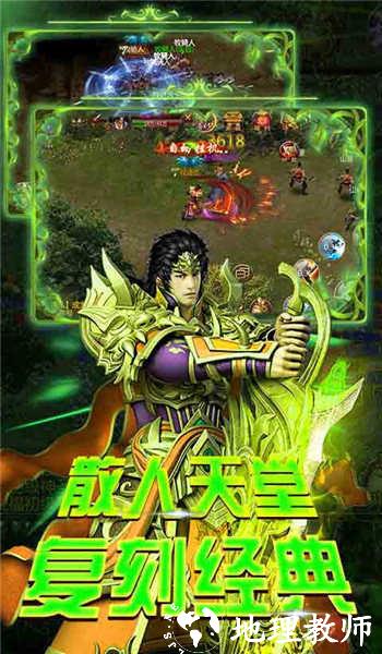 毒液传奇安卓版截图