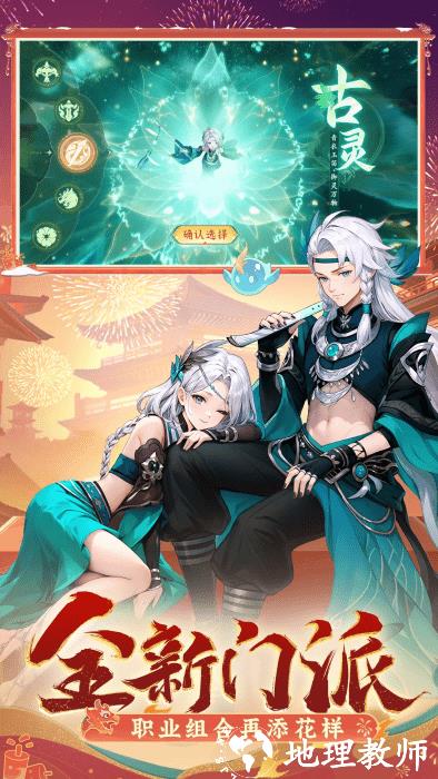 长安幻想游戏 v1.9.5 安卓最新版 4