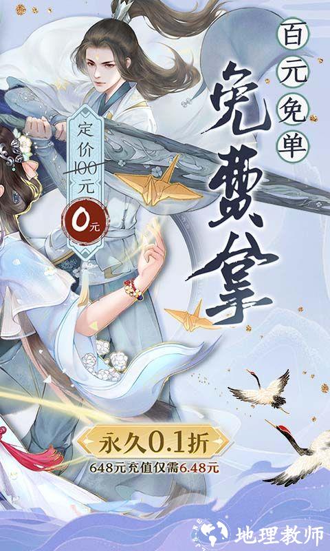 古剑奇闻录图片 2