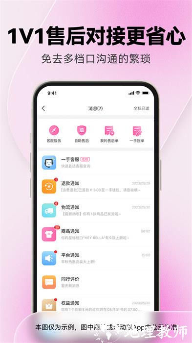 一手女装服装批发 v7.50.0 安卓版 2