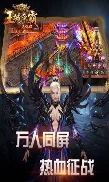 抖音王城争霸截图