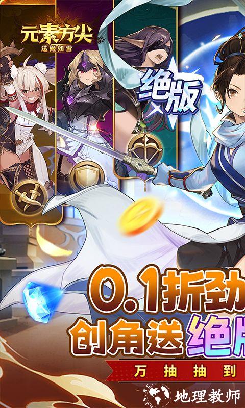 元素方尖图片 1