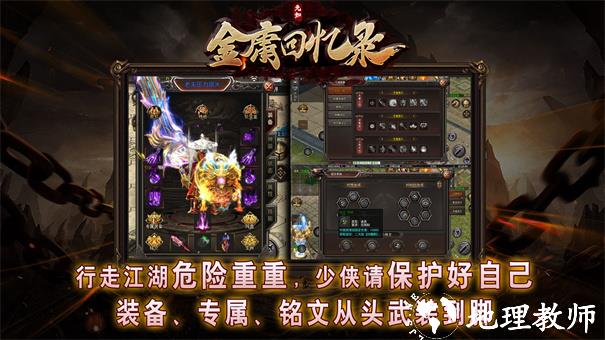 先知金庸回忆录截图
