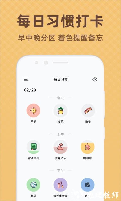 时光打卡app v1.0.5 安卓版 1
