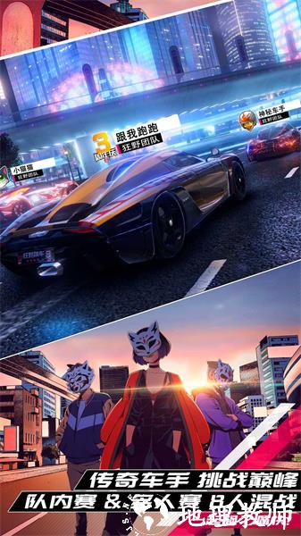 狂野飙车9vivo客户端 v4.5.0l 安卓版 2