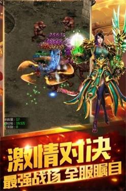 赤月合击超变传奇高爆版截图