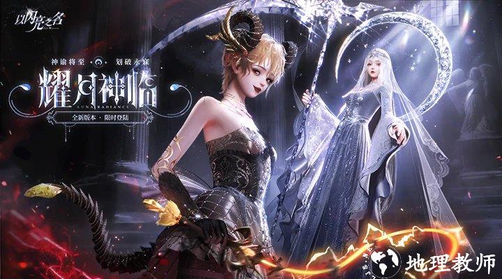 以闪亮之名官方正版 v2.1.7 安卓国服 2