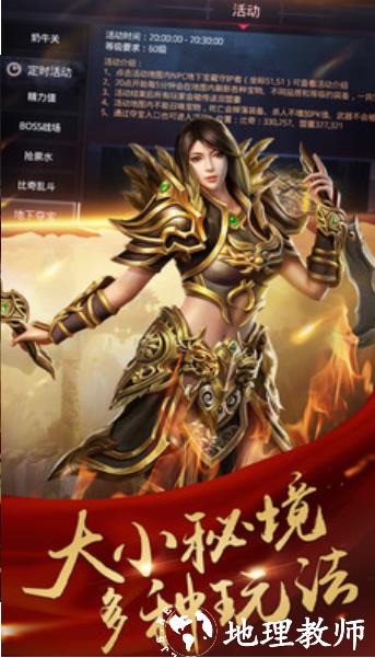 终极之战神途截图